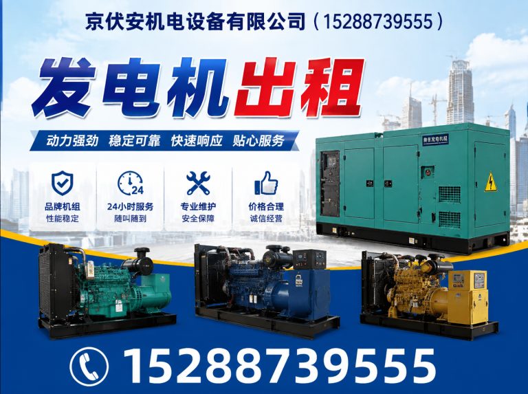 六盘水发电机出租展示图